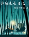 他与微光皆倾城