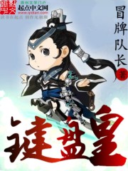 大公爵传奇