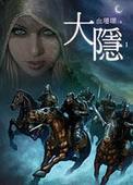 安居乐业by大刀滟