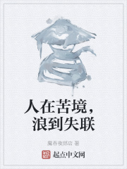 我邻居的老婆2电影