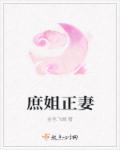 蜜汁炖鱿鱼小说txt