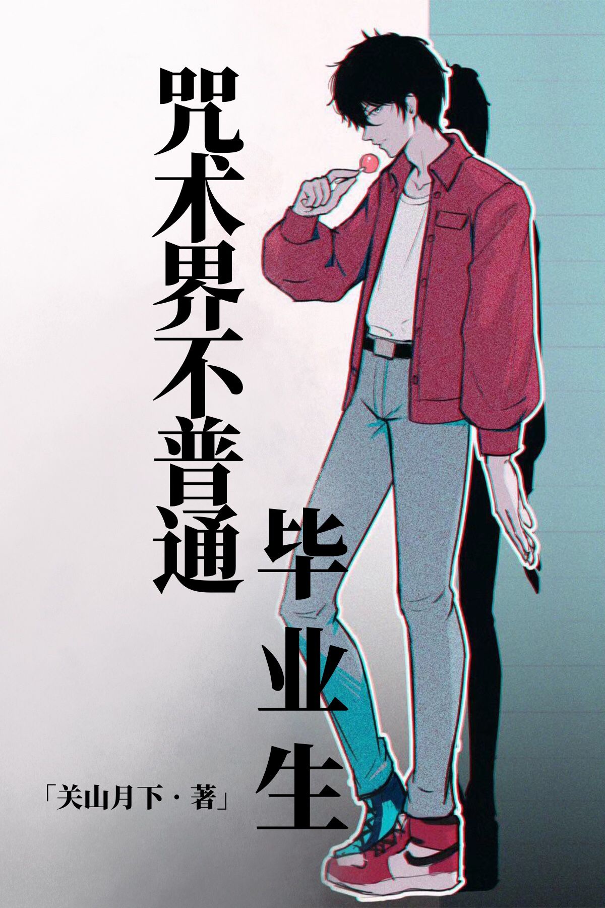 情事3