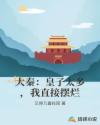 善良的诱惑