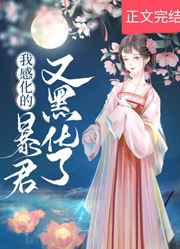 三体在线观看完整版