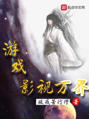 异界之巅峰高手