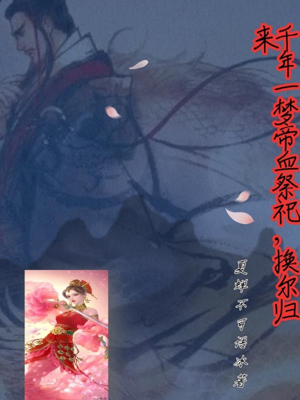 双阙海青拿天鹅