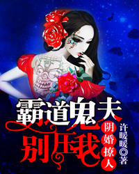 秦阳薛冰小说全文免费阅读