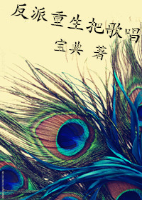 卿本佳人未删减版在线观看