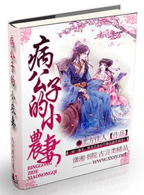 唐三插曲千仞雪不亦说乎MBA