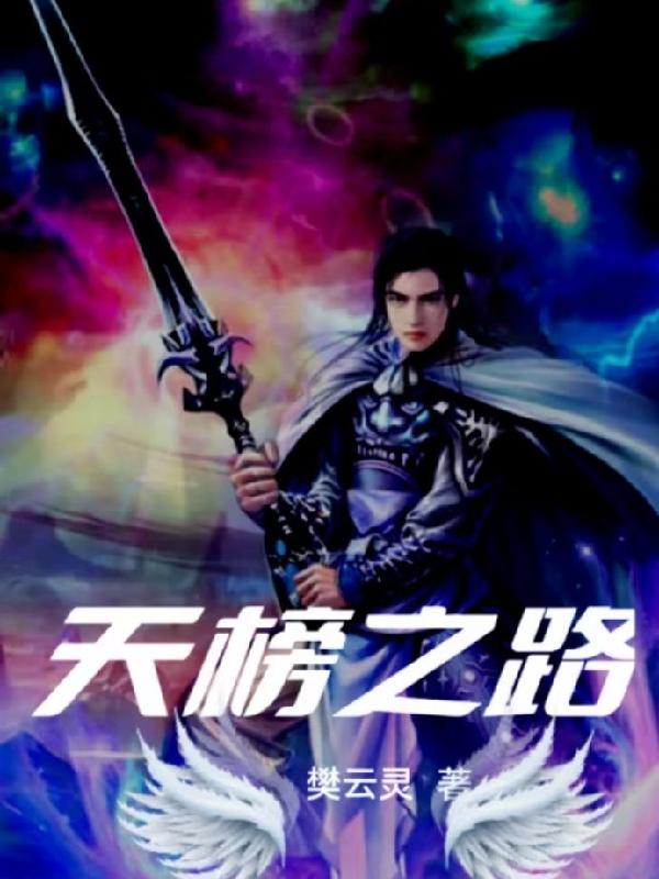 壮士出川之铁血征途