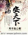 女婿你的为什么这么大