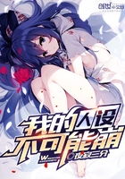 焦急的罗曼史漫画