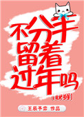 极品桃花甩不掉