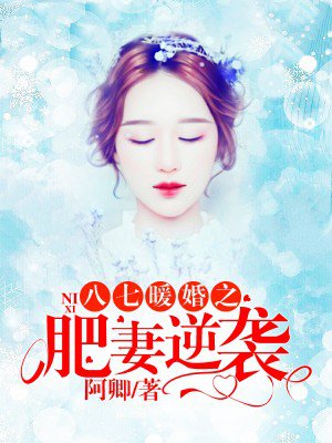 孽欲子伦