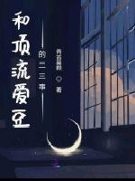 欧洲中文字幕