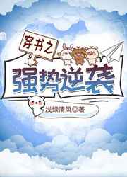 女子学院的男生免费漫画