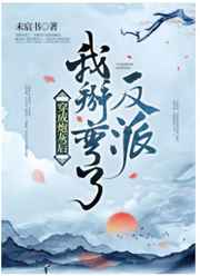 东莞莞式三十六式图片