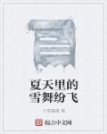 孽徒我不能再生了小说免费阅读