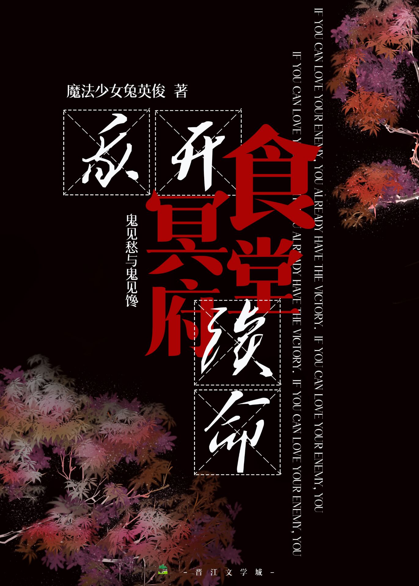 日本综艺节目猜人游戏
