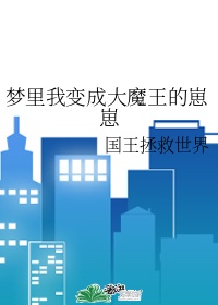 一斛珠尼卡