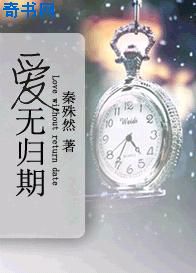 无颜之月在线免费观看