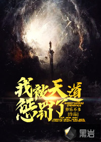 重生射雕之天山逍遥派