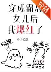 漂亮的保母