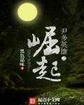 茉莉花开小说