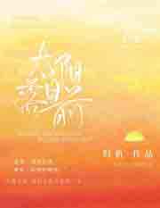 官路权图 厉元朗水婷月