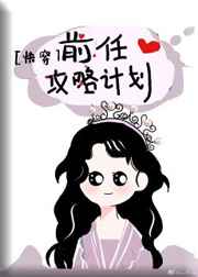 妻子的姐姐1中字在线韩国