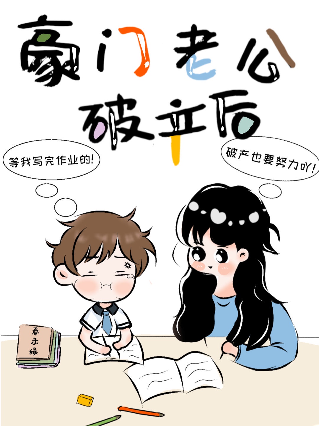 星河至尊动漫免费观看完整版