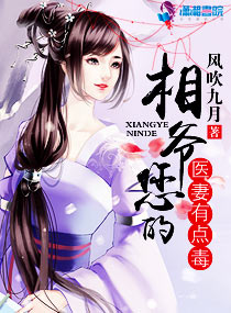 绝世毒医王妃全文免费阅读