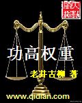 门卫老秦付筱竹续集