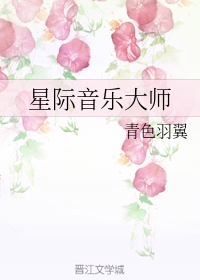 异世女配:星际万能女王
