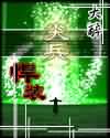 新三国迅雷下载