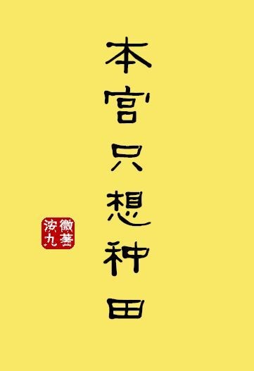 终极斗罗小说小书屋