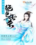 将军与丫头