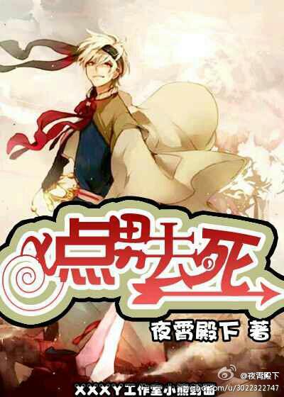 被王鹏催眠的教师 仓鼠