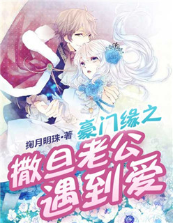 已婚男人会越睡越爱小三吗