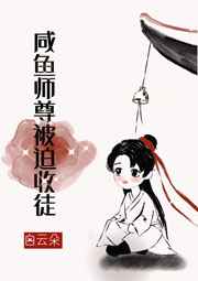 妈妈的朋友1-8电影在线观看正版看