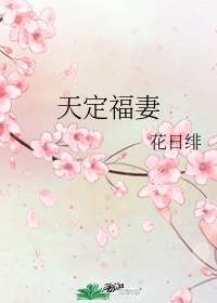 真的真的喜欢你国语