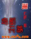 浪漫官途全文阅读