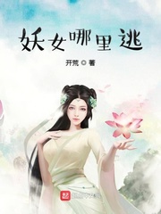 诱他深入by在吃鸡排