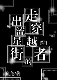 兔耳魔尊他恃宠而骄