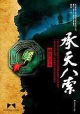 桃花村的女人