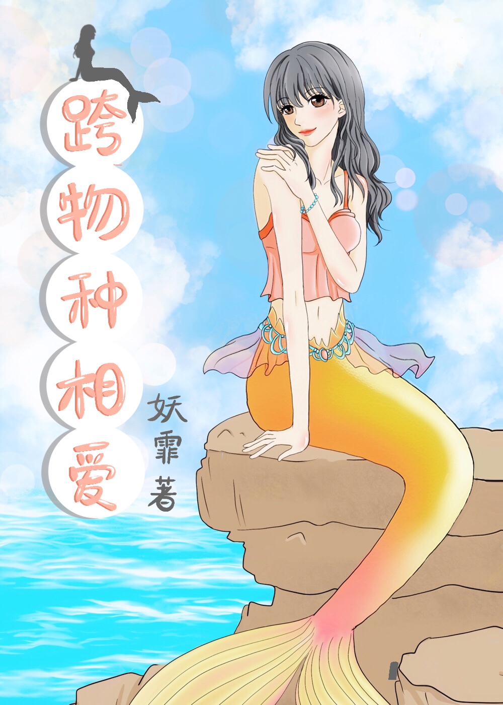 男女野战奶