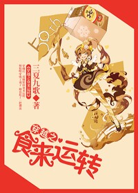 穿越嫁屠夫成后娘