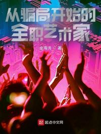 圣痕炼金士第三季