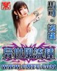 汉朝那些事儿