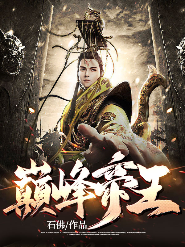妇科男医萧九